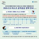 솔빛프라자(송현동빌딩) | 인천광역시 공적마스크 판매처 (20.03.04 기준)