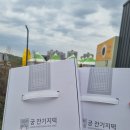 궁잔기지떡화성