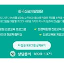 한국융합교육개발원 이미지