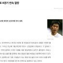 이영표 토트넘 시절 주전경쟁 관련하여 이미지