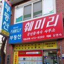 이삭부동산공인중개사사무소 이미지