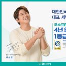 세탁브랜드 월드크리닝 이미지