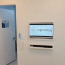 바른선택치과의원 이미지