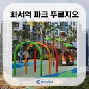 화서역파크푸르지오시니어룸 네이버블로그