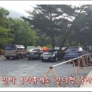 용하휴게소