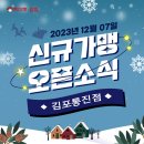 토마토김밥김포통진점