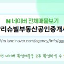 퍼스트114공인중개사사무소 이미지