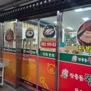 해안식당;장충동왕족발 | 세종 조치원 맛집 장충동왕족발보쌈 죽림본점｜오랜만에 먹은 근본 장충동 족발