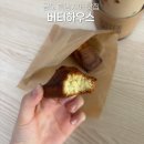 공도 휘낭시에 맛집 찾았다 안성 디저트 카페 버터하우스 배달 후기