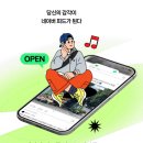 보고피드 | 네이버 피드메이커 4기 초대로 변경된 선정 후기 및 활동기한