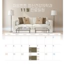 마음튼튼정신건강의학과의원 이미지