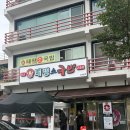 소3-15 | 대전 국밥 맛집 추천 원조태평소국밥 유성본점 내돈내산 후기(주차, 주말 웨이팅, 가격)