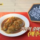 중화요리셰프