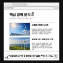 139회 건축기계설비기술사 시험 기출문제와 난이도 분석｜최근 출제경향과 합격 전략