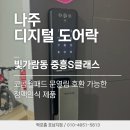 세븐일레븐 나주혁신 중흥점 | 나주 혁신신도시 도어락 설치 빛가람동 중흥s클래스