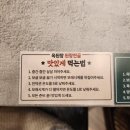 전동파출소 | 서울 구로구 맛집 :: 구디단체모임 추천 '옥된장 구로디지털점'