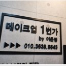 예뻐지는 퍼스널컬러&메이크업 이미지