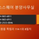 세종럭스스퀘어 이미지