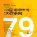 디자인 에세이