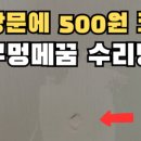 미포출장수리
