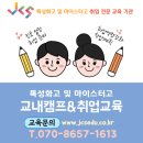 울산여자상업고등학교 | 울산여상 1학년 취업역량강화 교내캠프