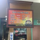 정박사삼계탕전문점 | [경북경산] 남매지 맛집 〃정박사 삼계탕〃