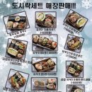 지엔수제도시락&케이크