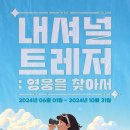 보물컴퍼니