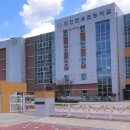 인천현송초등학교 이미지