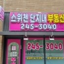 광교역부동산공인중개사사무소 이미지