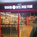 히어로당구장 이미지