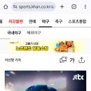 ‘최강야구’ 결국 ‘불꽃야구’로 분열, 김성근 포함 선수단 대다수 합류 이미지