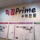 학림학원 - 노원구 상계동 | 학림학원