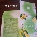 맛있는 차구입처 <b>자뎅</b>