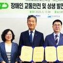 대전지체장애인협회 | 장애인 교통안전 교육, 함께 만들어가는 변화대전교통문화연수원 × 대전시지체장애인협회 업무협약 체결!