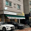 (주)아성다이소 광명소하점 | 광명 빙수 [카페엔유] 흑임자빙수 수제팥