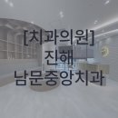 수성더원치과의원 이미지
