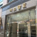 뮤즈모텔 | 지저분한 눈썹 정리끝:; 청주브로우바/ 청주 눈썹왁싱 미뮤즈뷰티 눈썹왁싱 후기 (깔끔해진 인상)