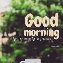굿 모 닝 네이버블로그