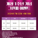 음성그라운드골프장 | 모나크cc, 충북 음성 무난한 난이도의 가성비 골프장 라운딩 후기