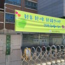 내손초등학교 정문 이미지