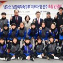 남강초등학교 이미지