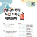 예쁘구나디지털드로잉&디자인학원