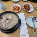 지호한방삼계탕 거창점 이미지