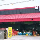 일출농산물유통 이미지