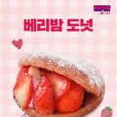 베리