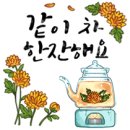 커피 글 이모티콘 이미지