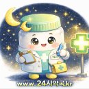 매일열린약국 네이버블로그