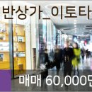 이토타워 공인중개사사무소 이미지