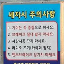 북부세차장 이미지
